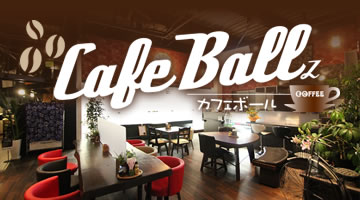 新潟県長岡市でスカッシュを楽しめるカフェ